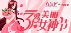 自然夢(mèng)---祝天下所有女神節(jié)日快樂(lè)